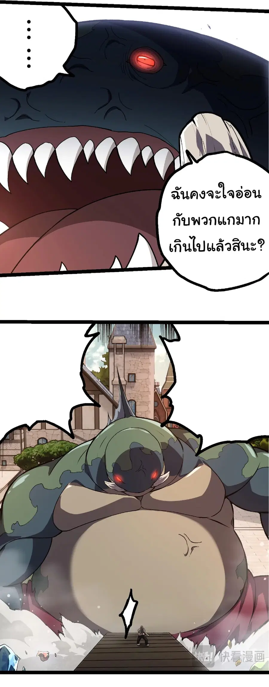 Evolution Begins With A Big Tree ตอนที่ 300 หน้า 27
