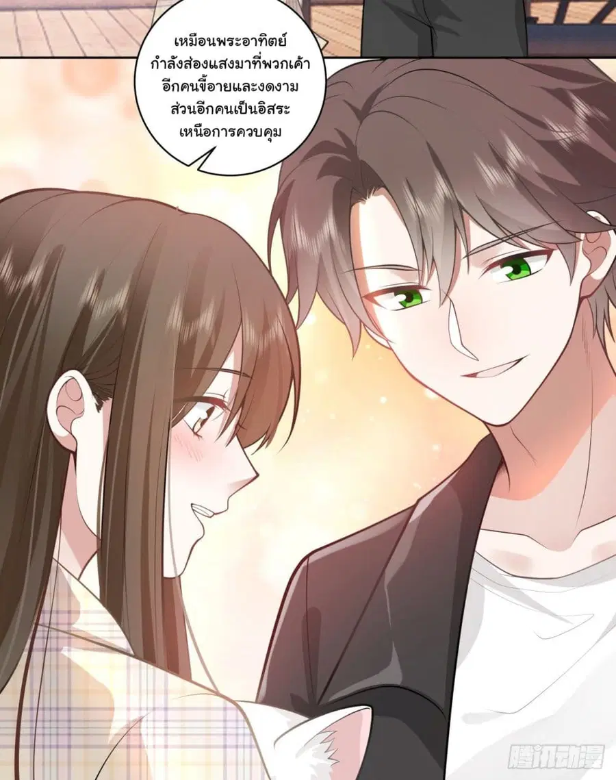I Really Don’t Want to be Reborn ตอนที่ 150 หน้า 26