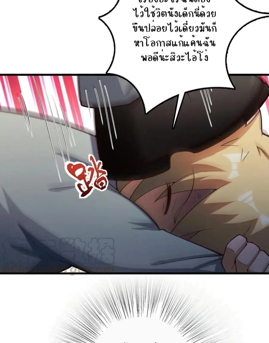 Release That Witch ตอนที่ 276 หน้า 13