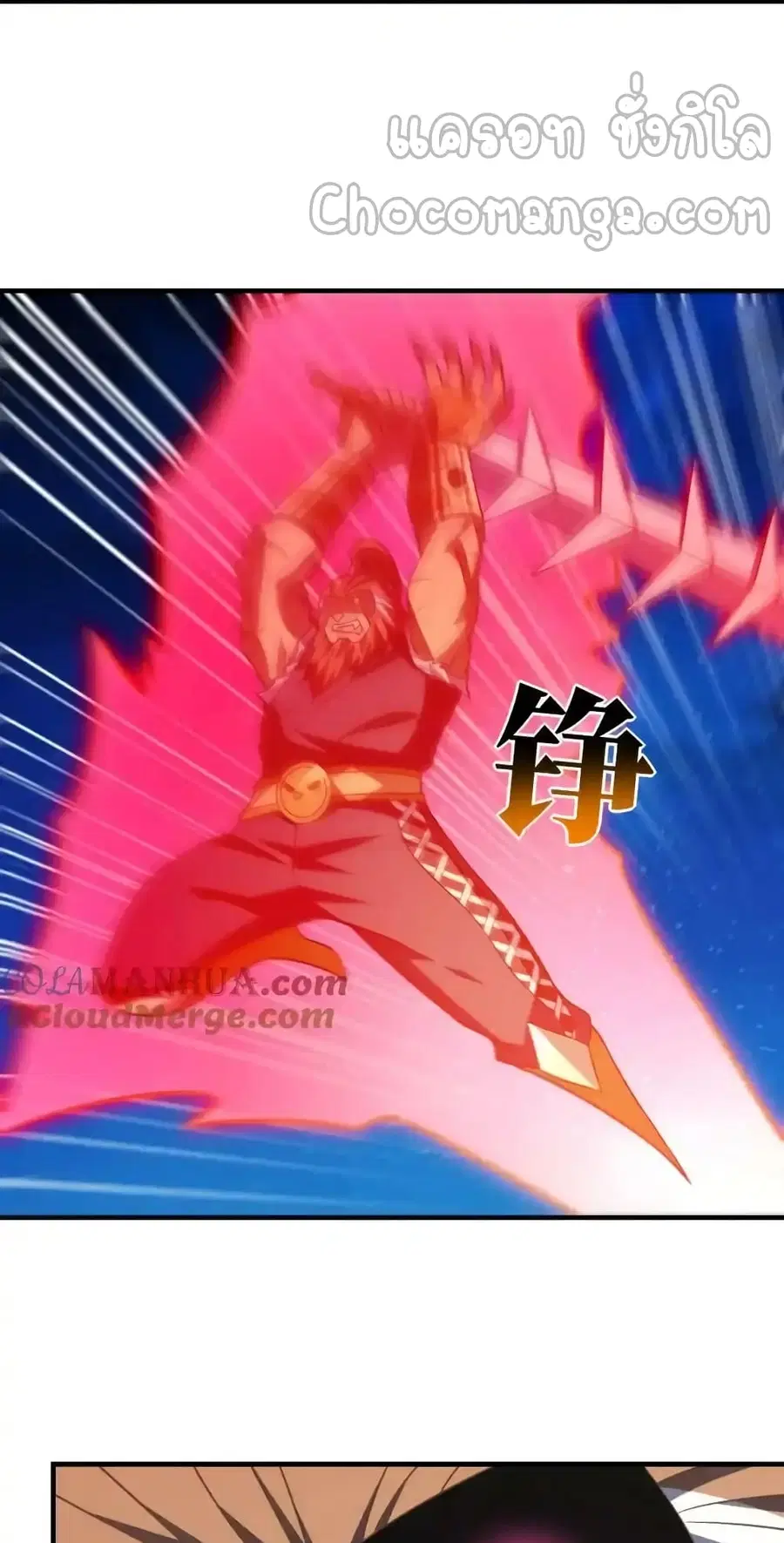 High Energy Strikes ตอนที่ 309 หน้า 16
