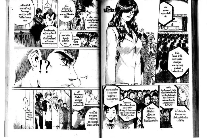 GTO : Great Teacher Onizuka ตอนที่ 159 หน้า 4
