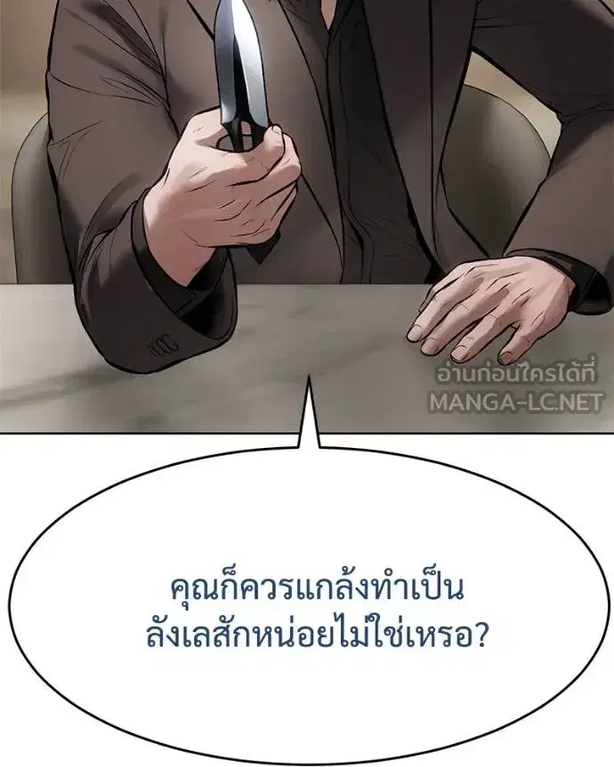 Baek XX ตอนที่ 118 หน้า 101