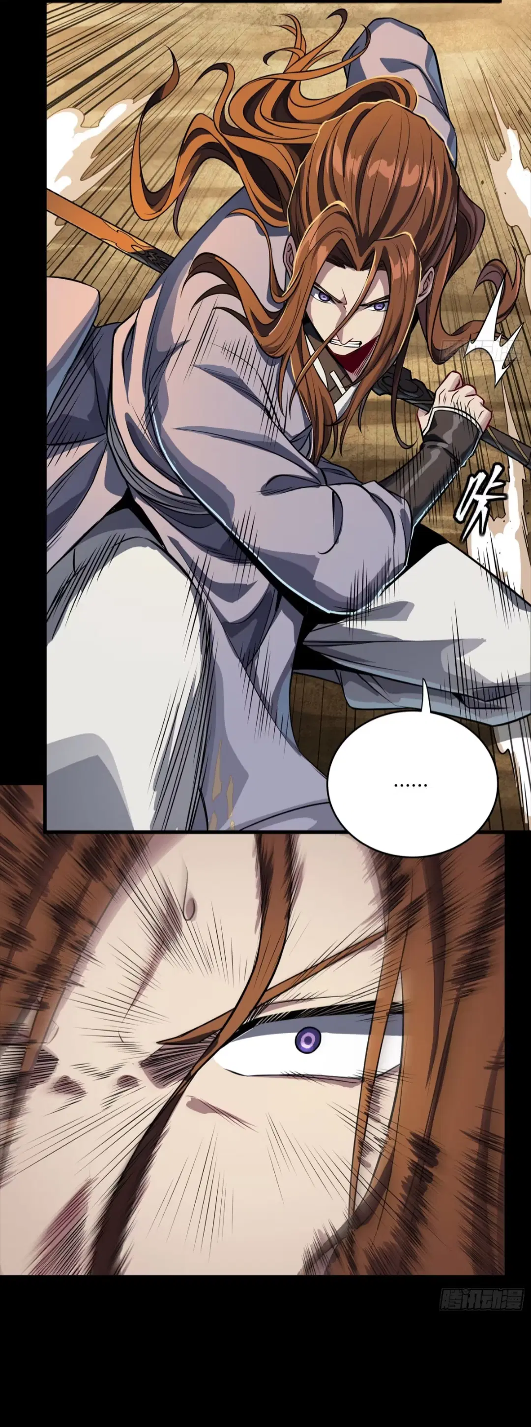 Legend of Star General ตอนที่ 257 หน้า 56