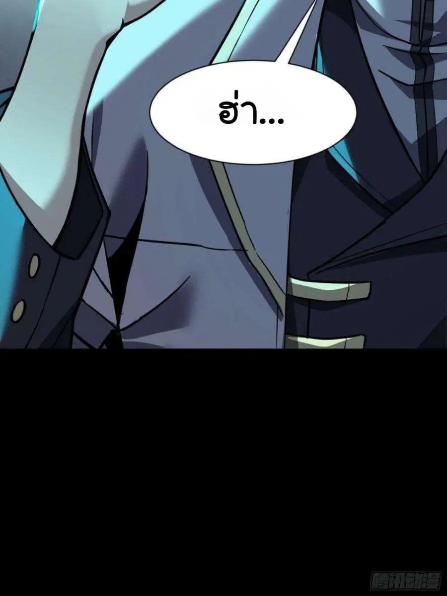 Legend of Star General ตอนที่ 103 หน้า 54