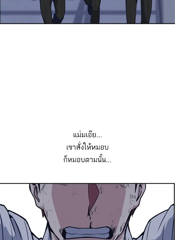 Study Group ตอนที่ 24 หน้า 92