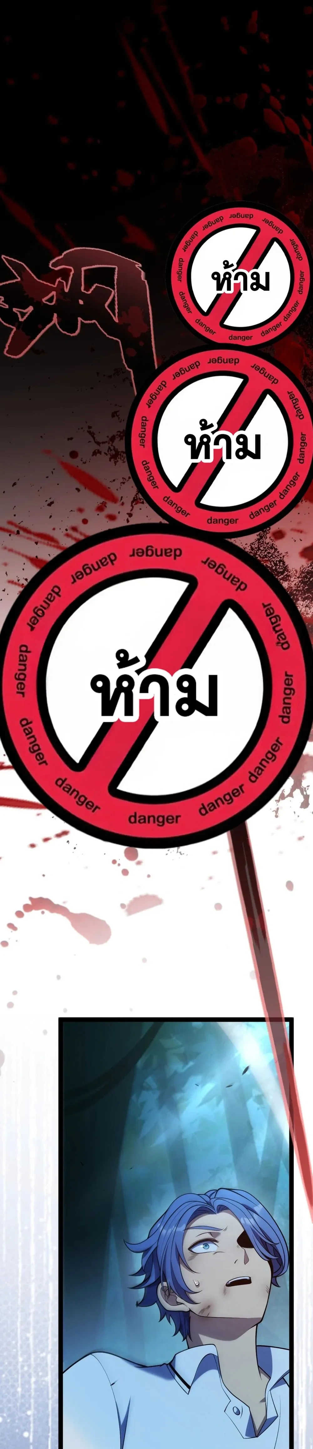 Starting With a Mythic Talent, I Cut Down Gods! ปลุกพลังระดับตำนาน สังหารทวยเทพ ตอนที่ 12 หน้า 24