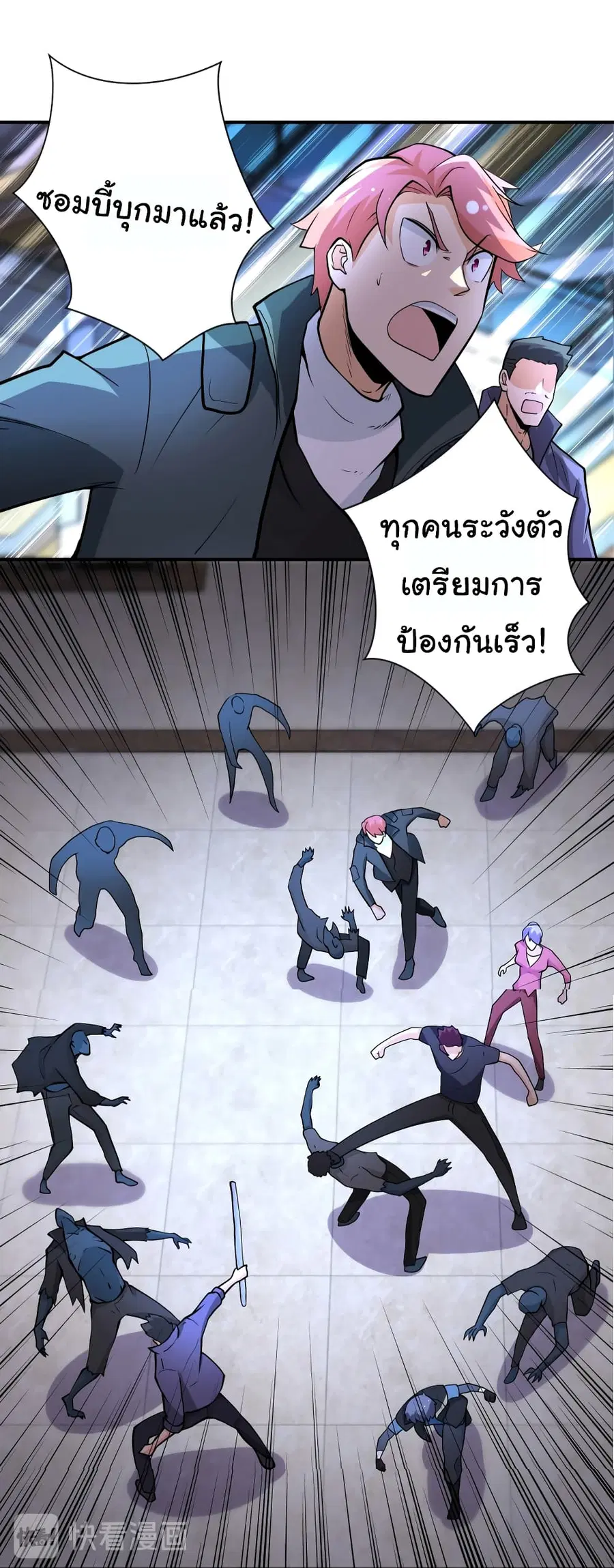 Apocalyptic Super System ตอนที่ 175 หน้า 18