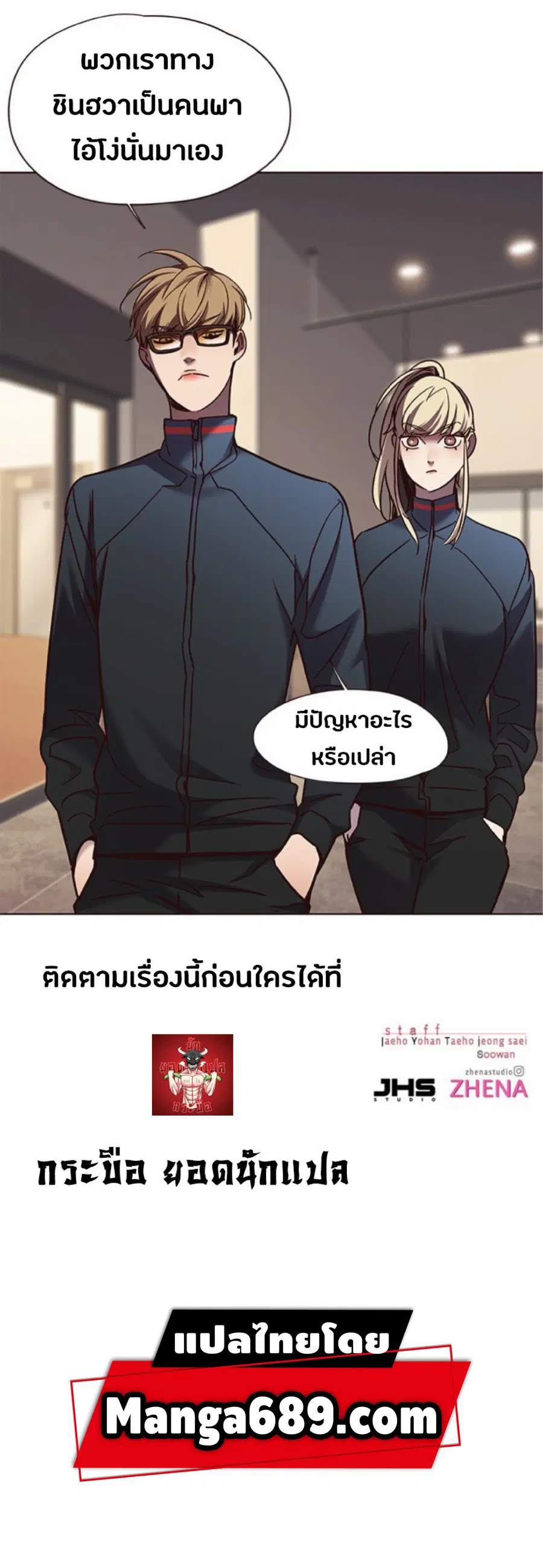 Eleceed ตอนที่ 75 หน้า 74