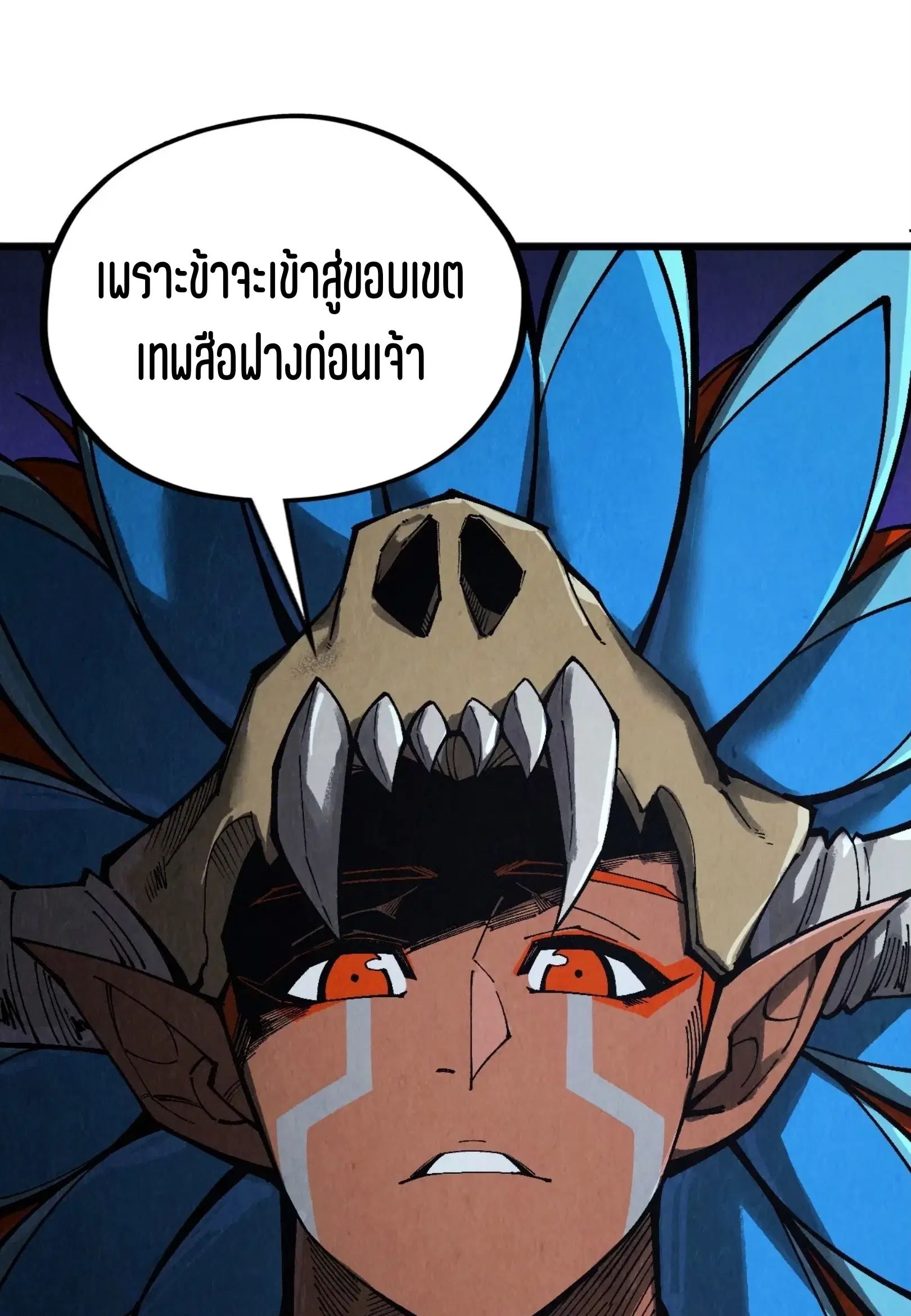The Eternal Supreme ตอนที่ 339 หน้า 30