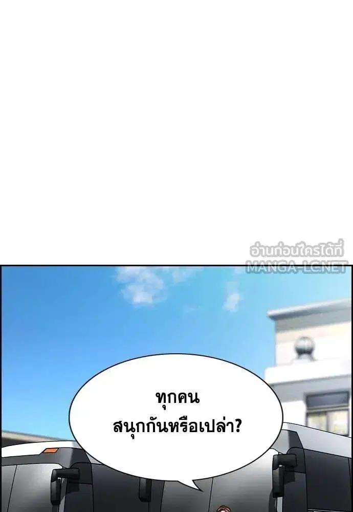 True Education ตอนที่ 241 หน้า 89