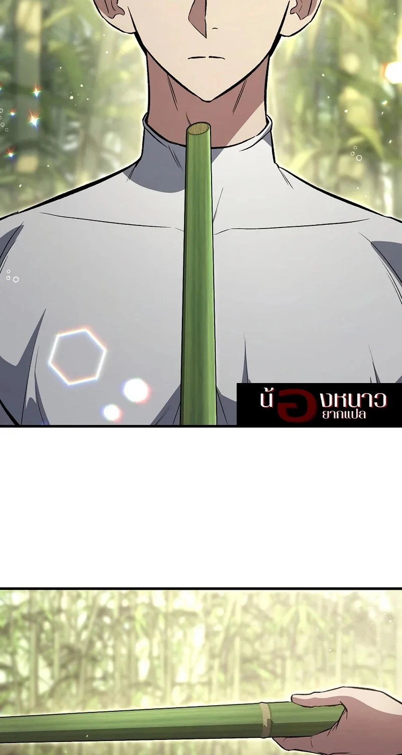 The Hero Returns ตอนที่ 147 หน้า 82