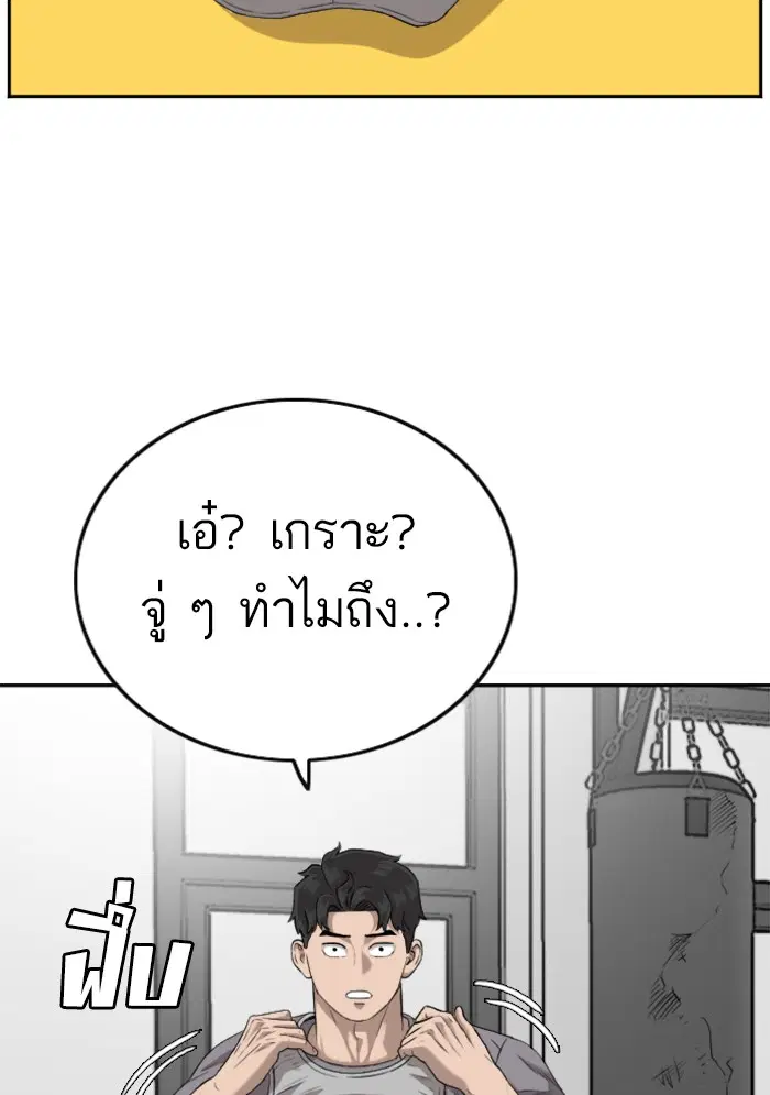 Bad Guy ตอนที่ 101 หน้า 14