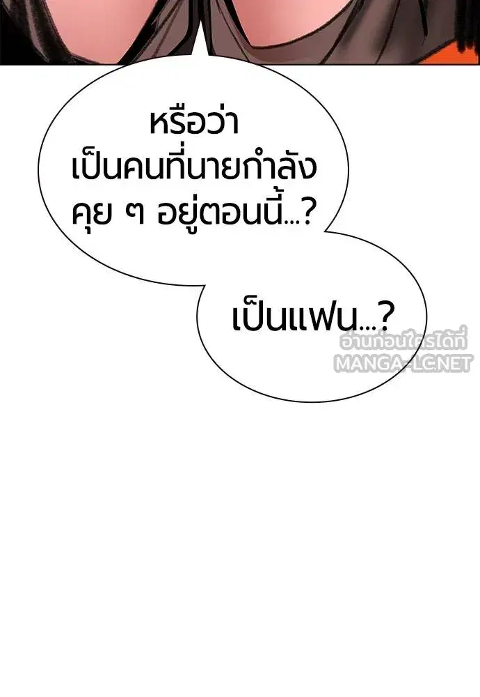 Jungle Juice ตอนที่ 142 หน้า 21