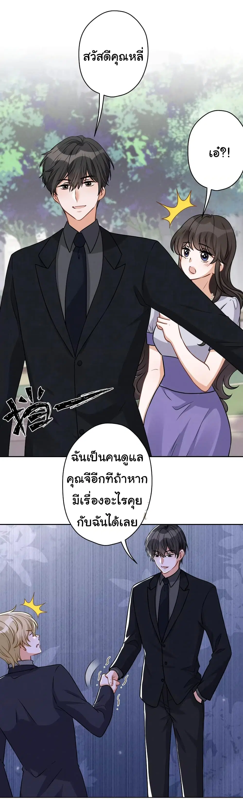 Lu Feng is the Best Son-in-law ตอนที่ 147 หน้า 7