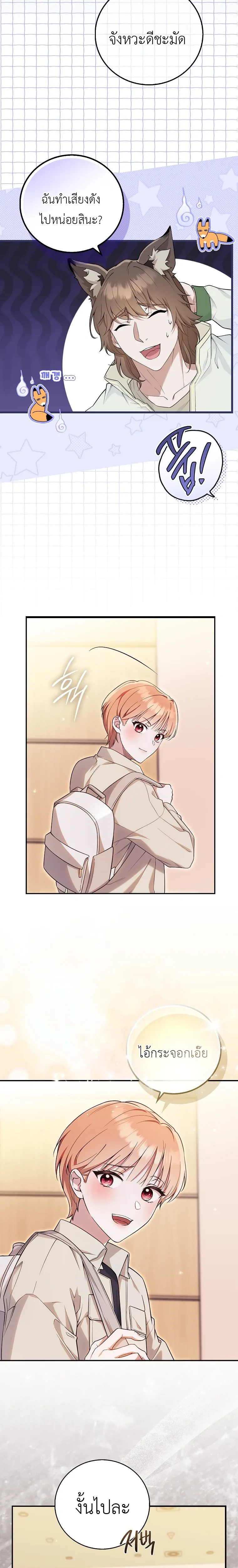 All-Boys High School – โรงเรียนชายล้วน ตอนที่ 2 หน้า 16
