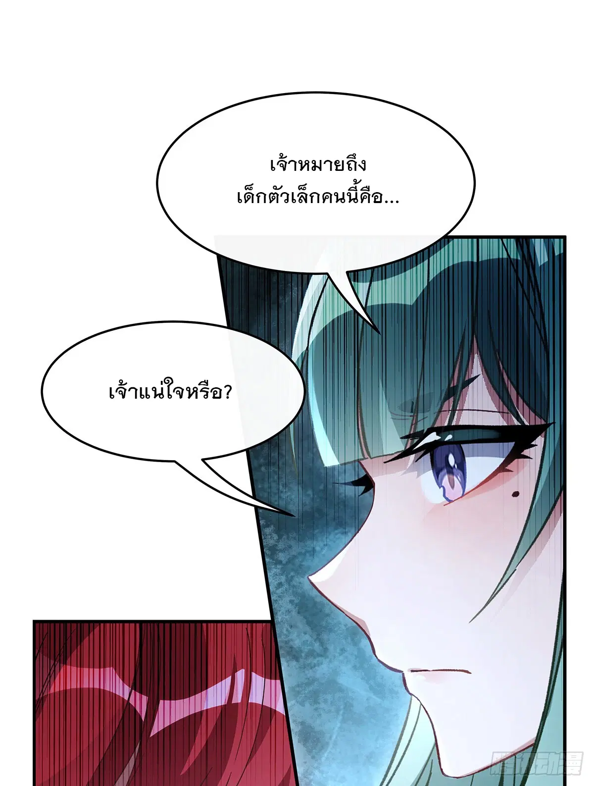 My Female Disciples are all Future Masters of the Heavens ตอนที่ 210 หน้า 48