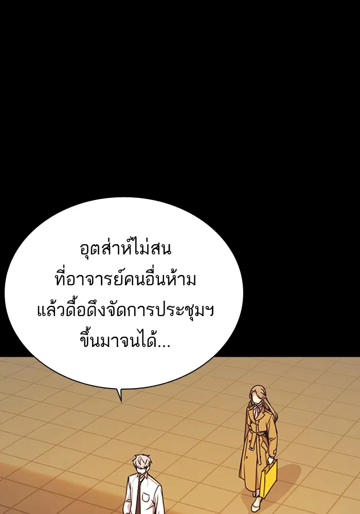 Study Group ตอนที่ 117 หน้า 106
