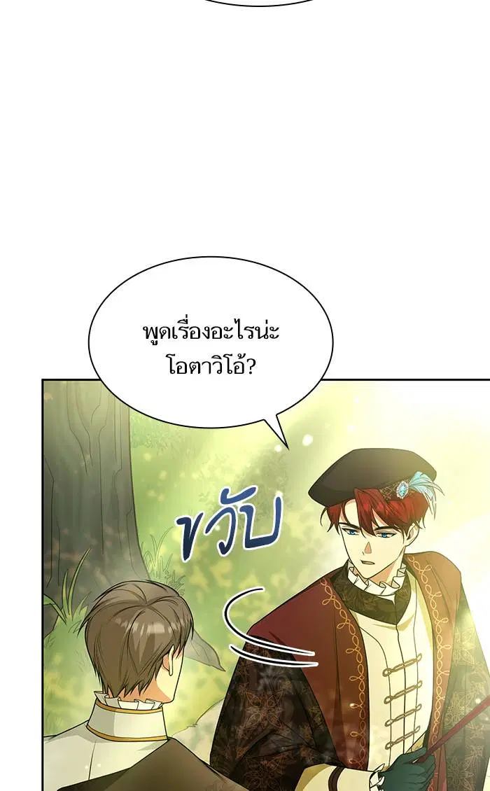 Sister I Am the Queen in This Life ตอนที่ 18 หน้า 56