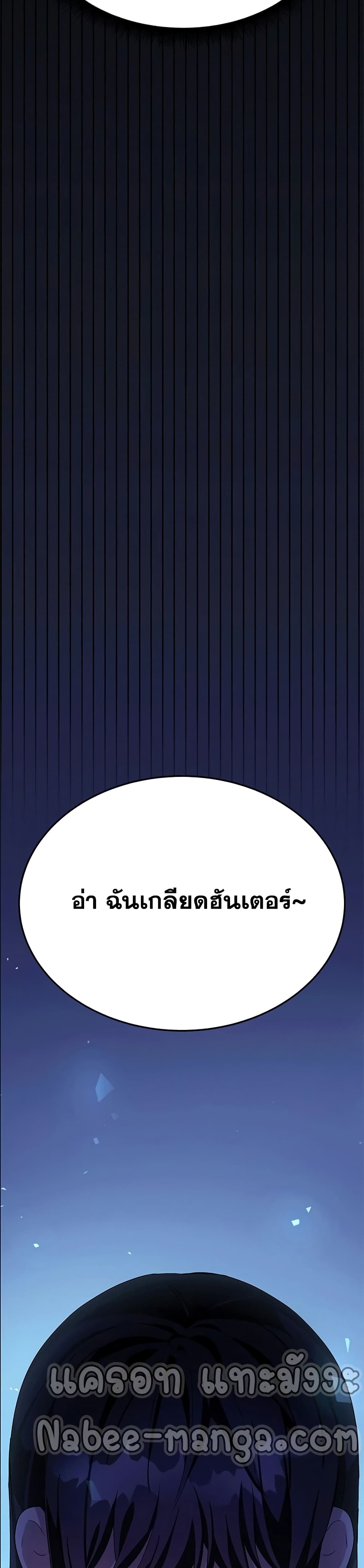 Transcension Academy สถาบันกวดวิชาสำหรับผู้เป็นเลิศ ตอนที่ 2 หน้า 36