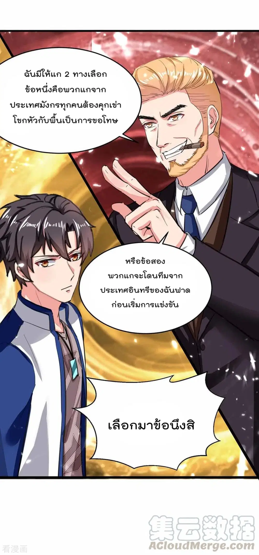 Rebirth Abandoned Less Return ตอนที่ 188 หน้า 33