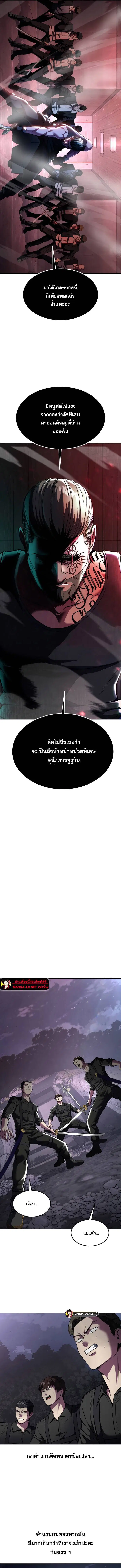 The Boy of Death ตอนที่ 207 หน้า 23