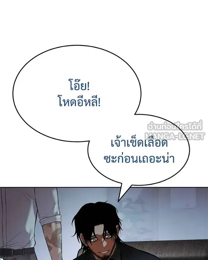 Baek XX ตอนที่ 109 หน้า 49