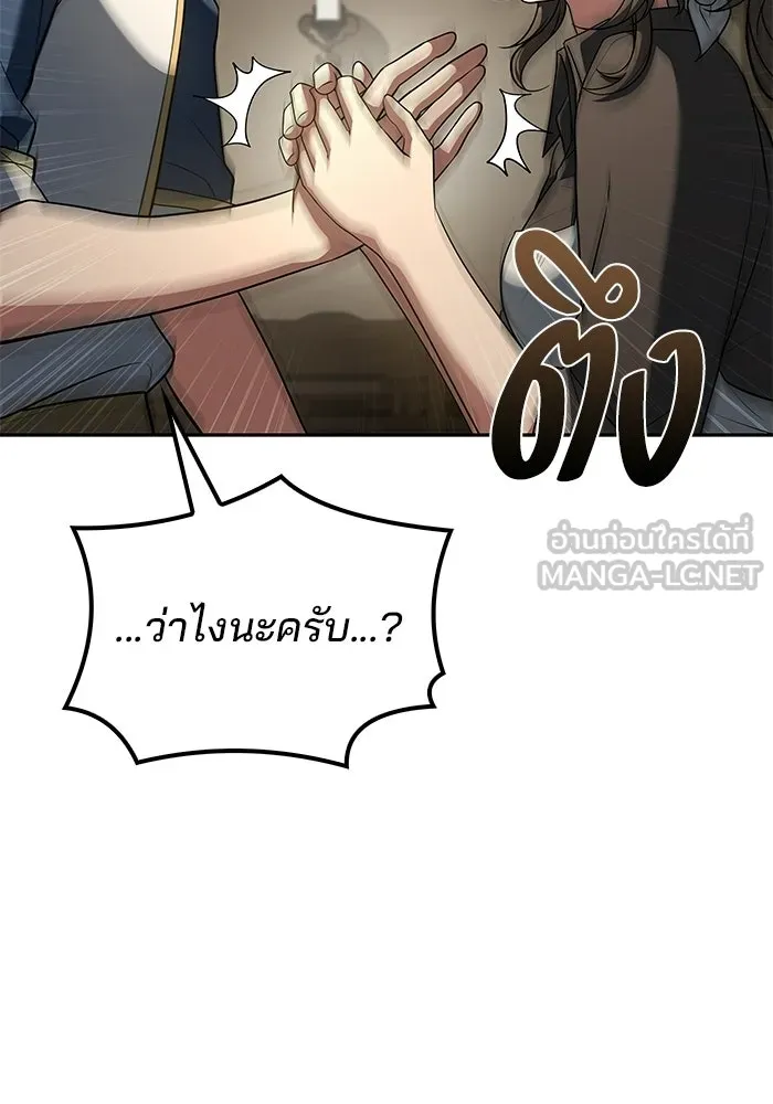 A Wizard’s Restaurant ตอนที่ 104 หน้า 48