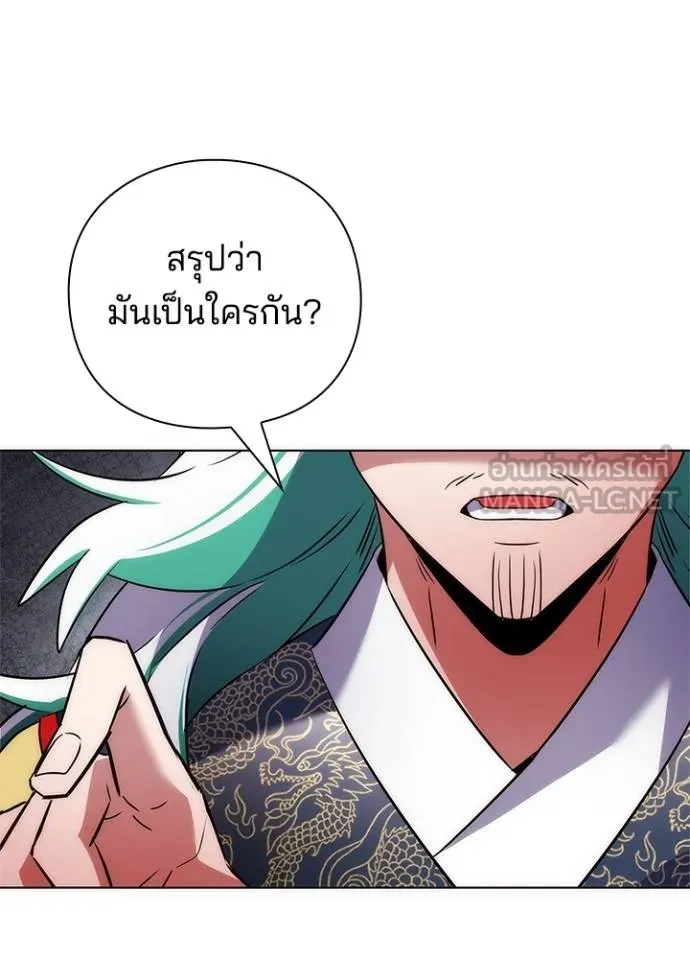 Night of the Ogre ตอนที่ 67 หน้า 158