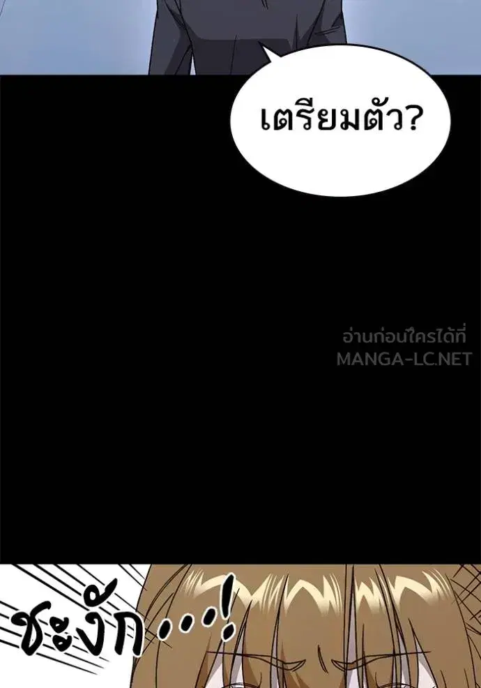 Study Group ตอนที่ 270 หน้า 38