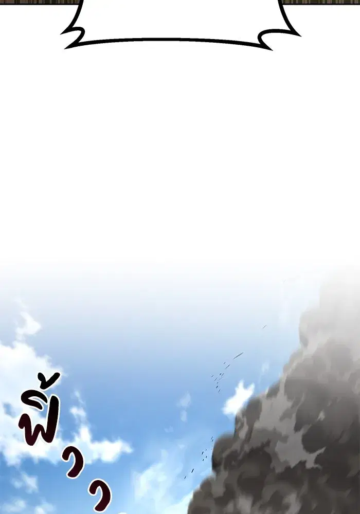 The Lazy Lord Masters the Sword ตอนที่ 125 หน้า 139