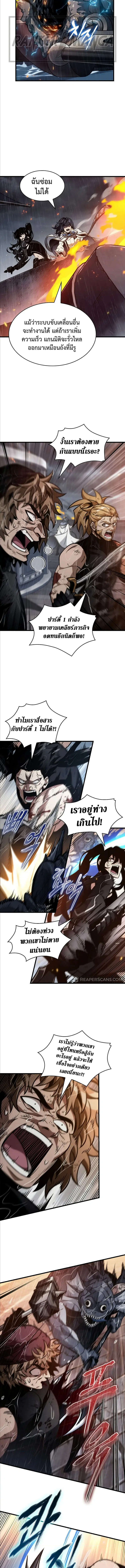 Pick Me Up ตอนที่ 140 หน้า 9