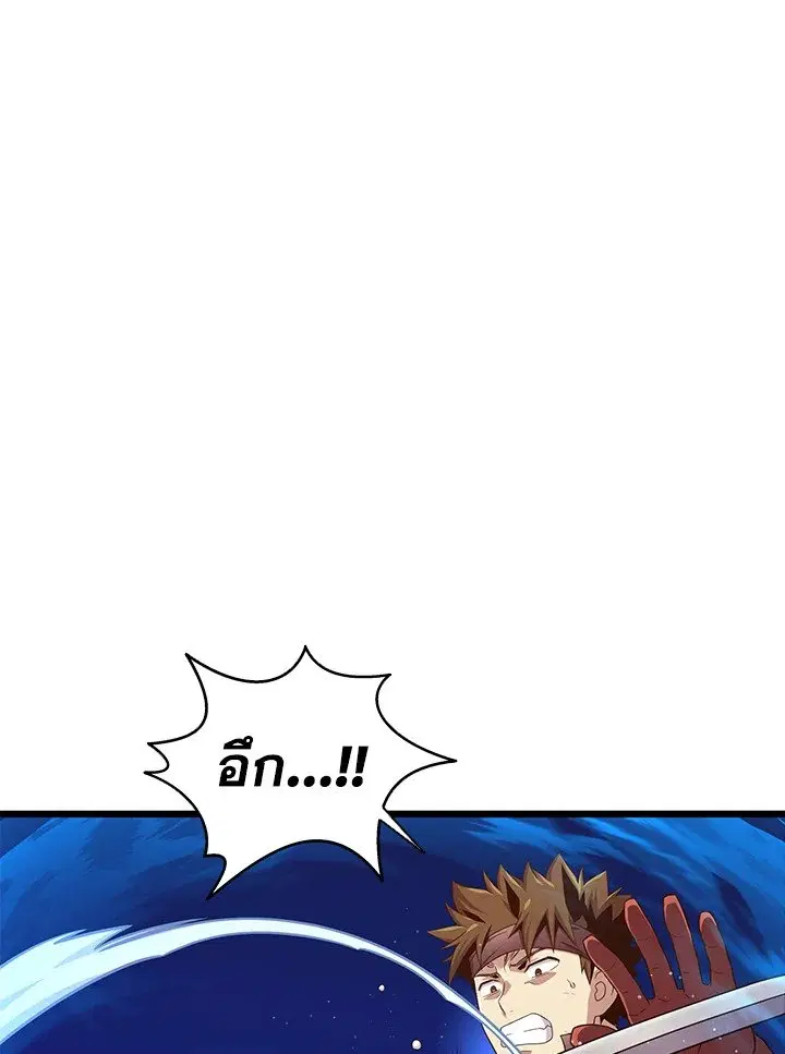 Arcane Sniper ตอนที่ 158 หน้า 84