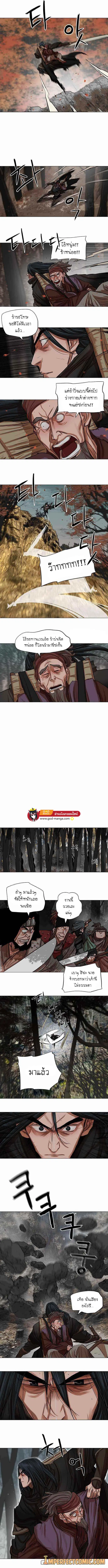 Escort Warrior ตอนที่ 80 หน้า 4