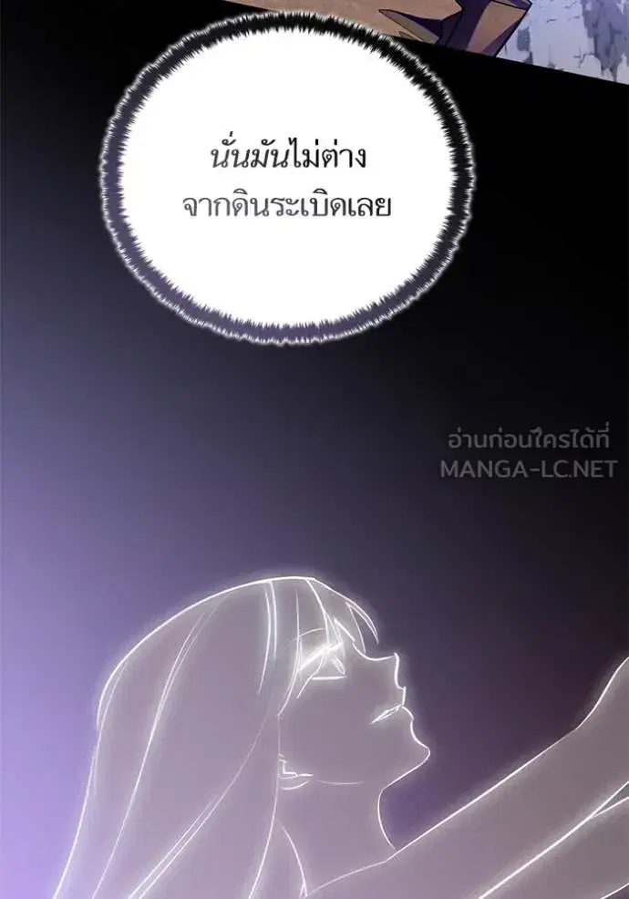 Return to Player ตอนที่ 199 หน้า 19