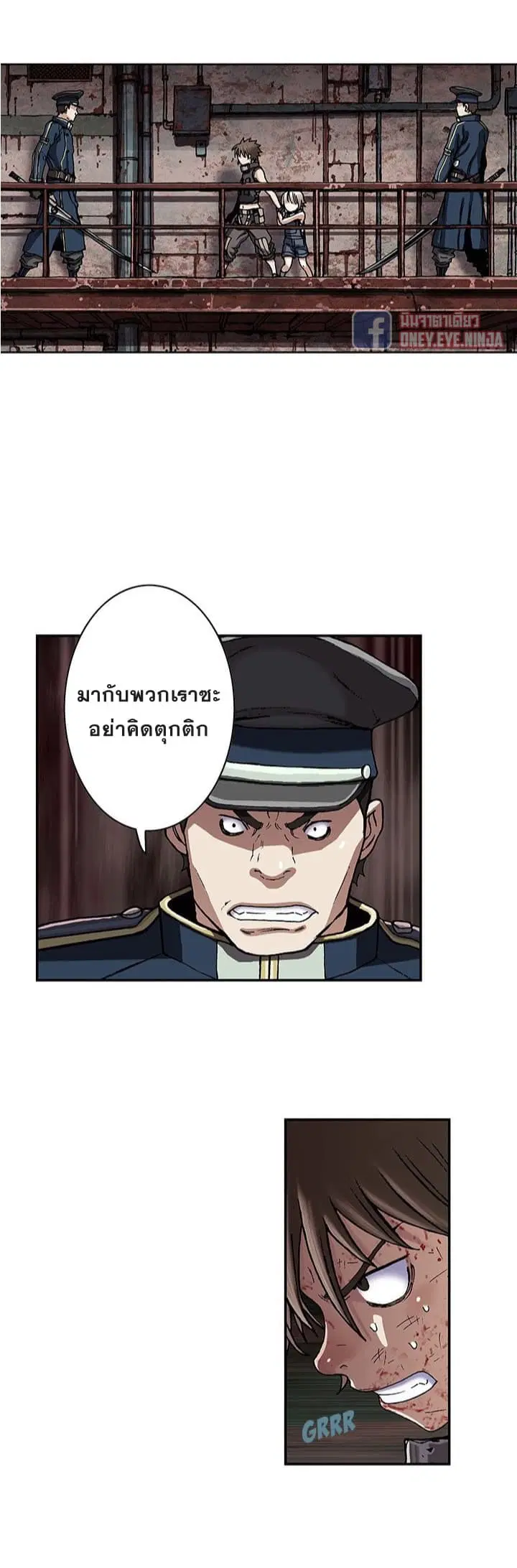 Leviathan ตอนที่ 40 หน้า 17