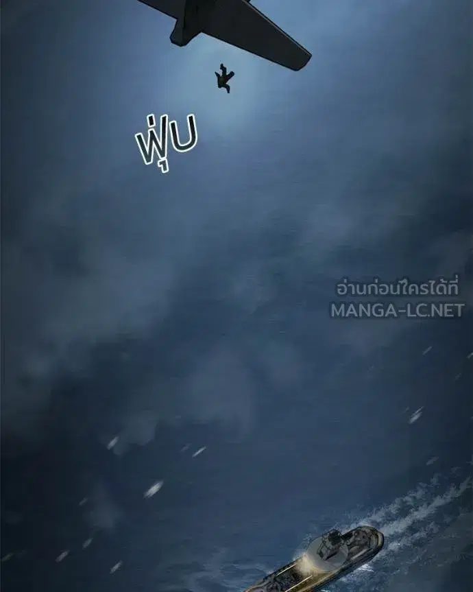 Baek XX ตอนที่ 164 หน้า 106