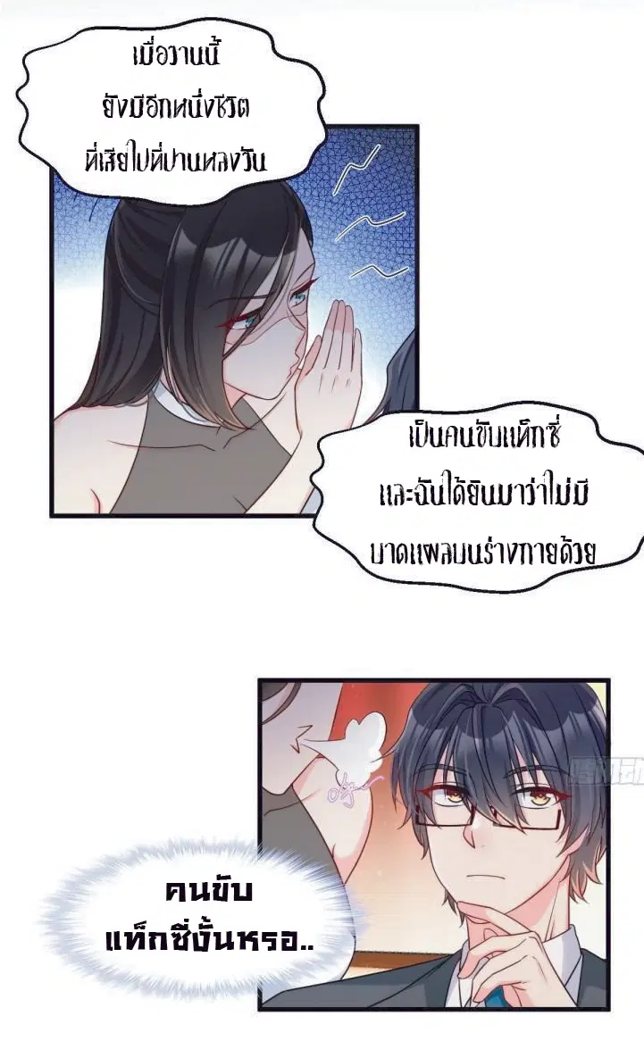 The Immortal Emperor Luo Wuji Has Returned ตอนที่ 22 หน้า 34