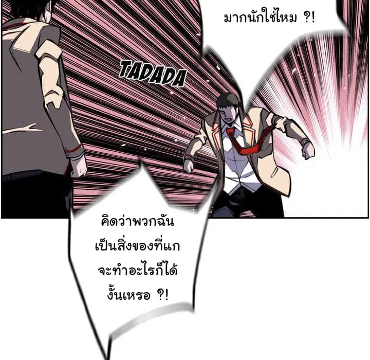 SuperNova ตอนที่ 37 หน้า 38