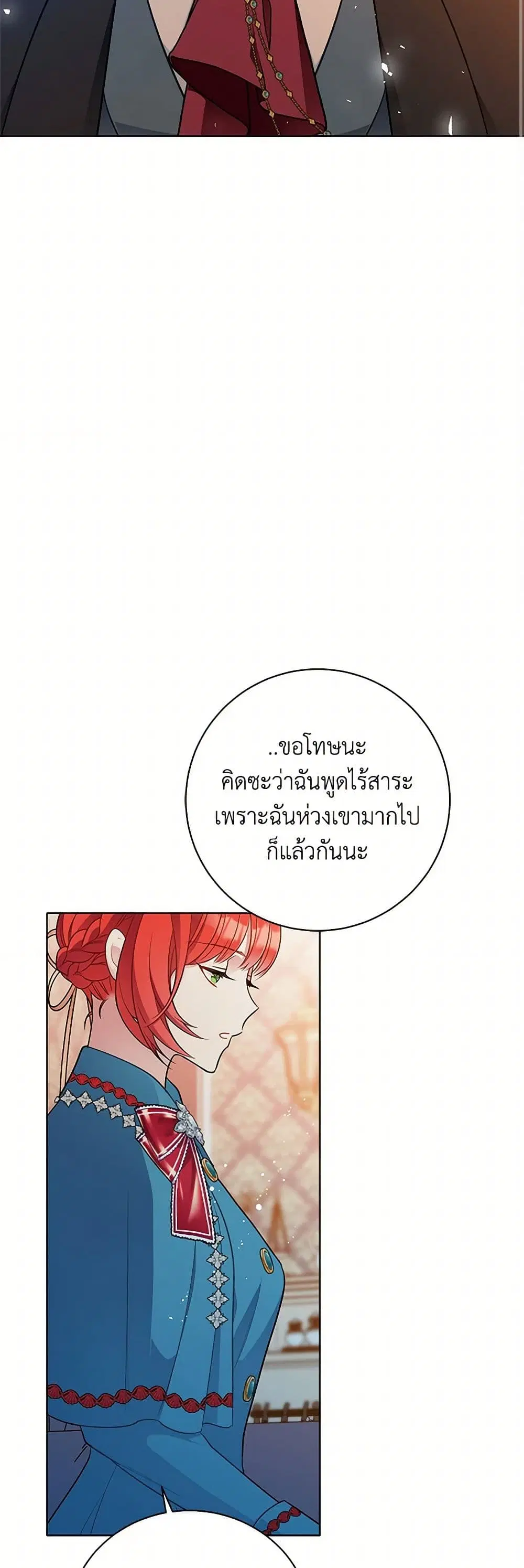 The Detective Of Muiella ตอนที่ 148 หน้า 38
