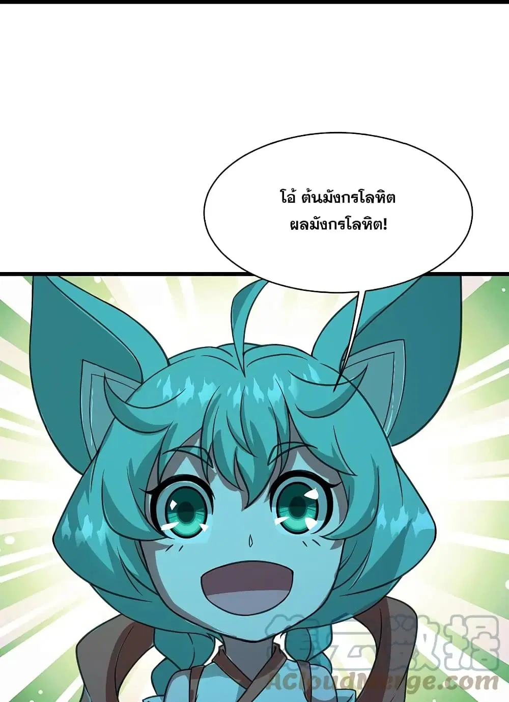 Matchless Emperor ตอนที่ 245 หน้า 23