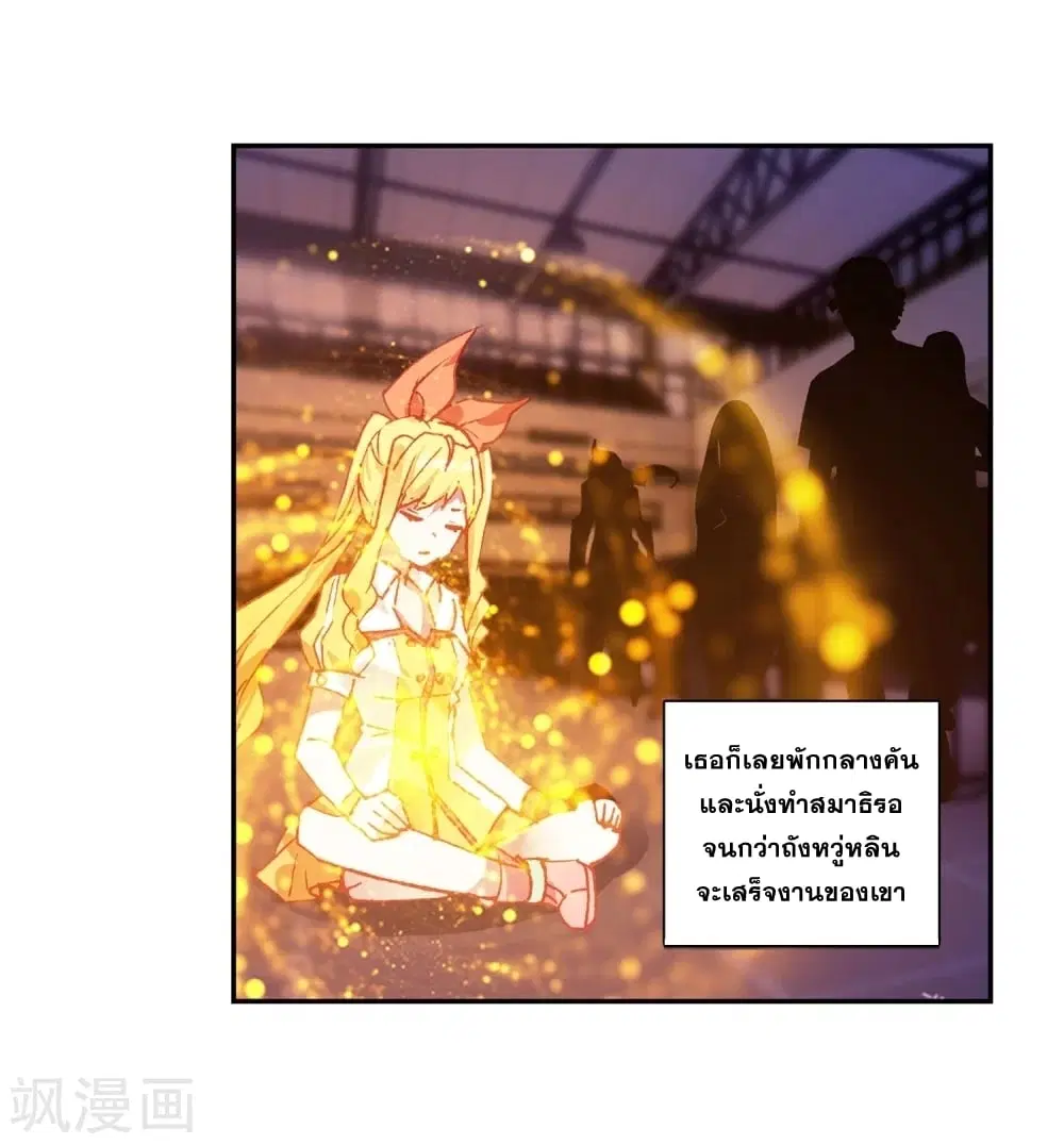 Douluo Dalu III: Longwang Chuanshuo ตอนที่ 107 หน้า 5