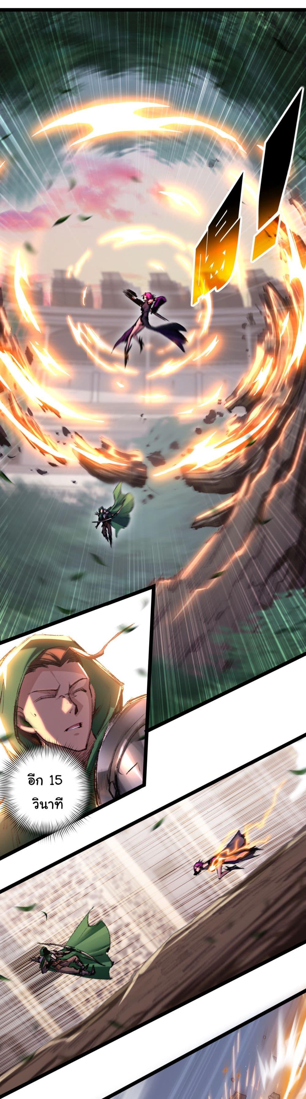 Moon Slayer (I’m The Boss in Magic Moon) ตอนที่ 49 หน้า 13