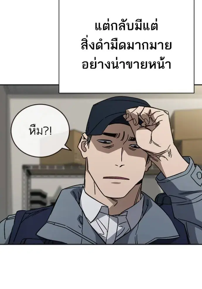 Study Group ตอนที่ 260 หน้า 89