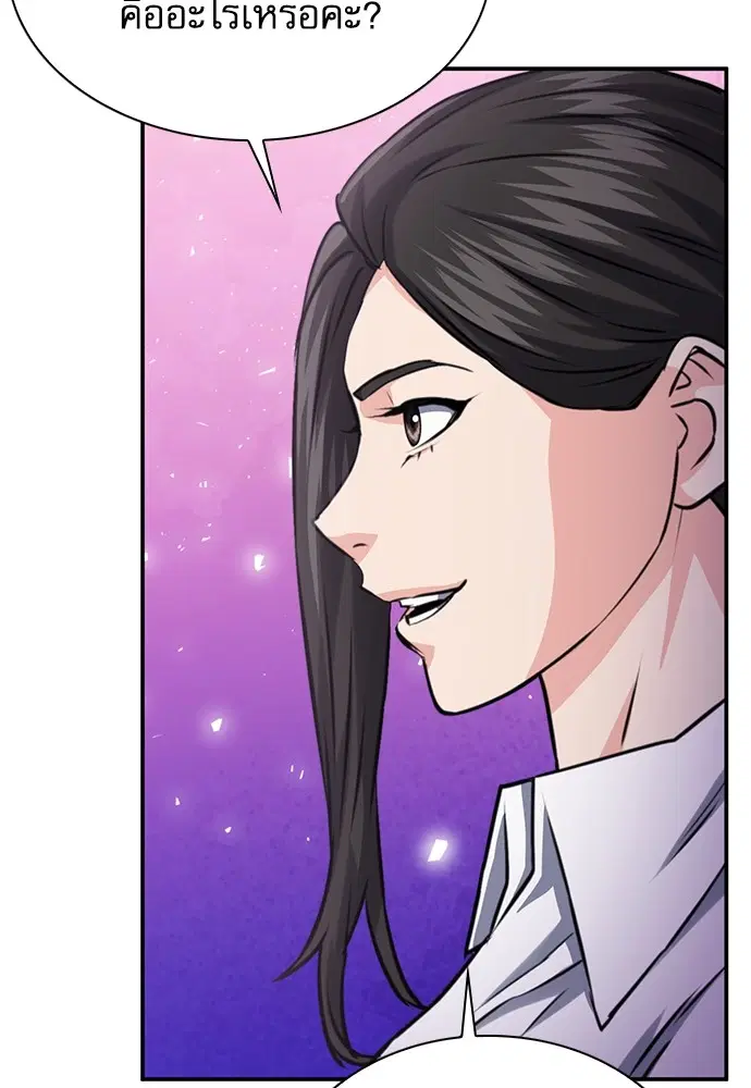 The Druid of Seoul Station ตอนที่ 153 หน้า 140