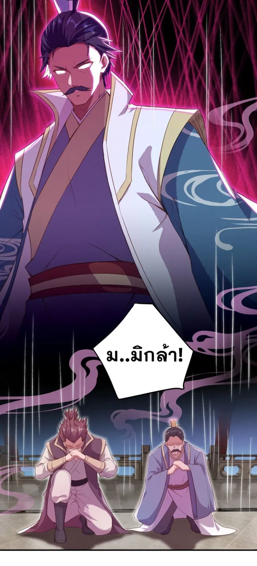 Against the Gods ตอนที่ 342 หน้า 14