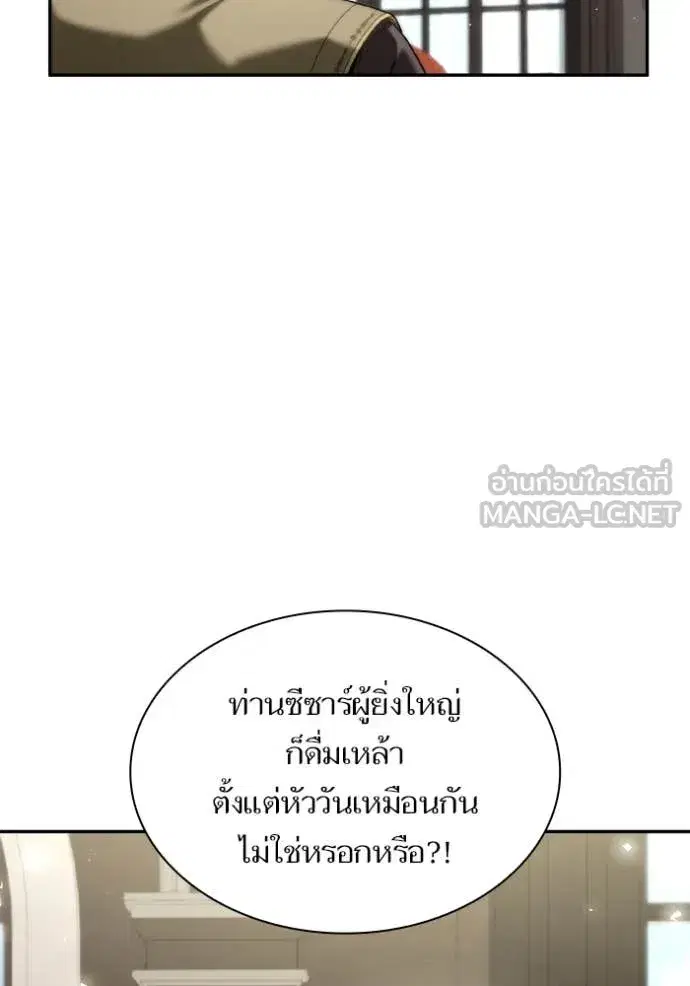 I Am the Queen in This Life ตอนที่ 169 หน้า 45