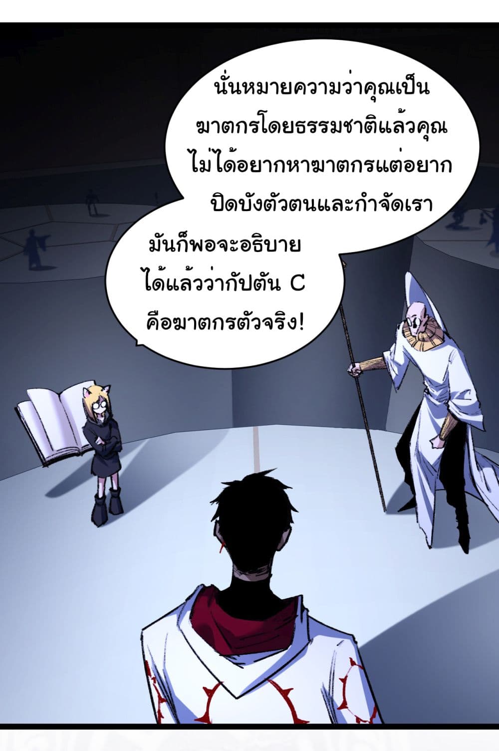 Moon Slayer (I’m The Boss in Magic Moon) ตอนที่ 40 หน้า 9
