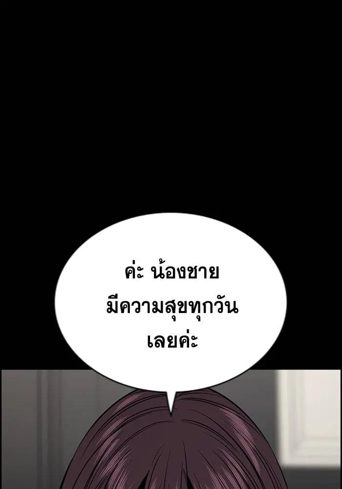 True Education ตอนที่ 102 หน้า 84