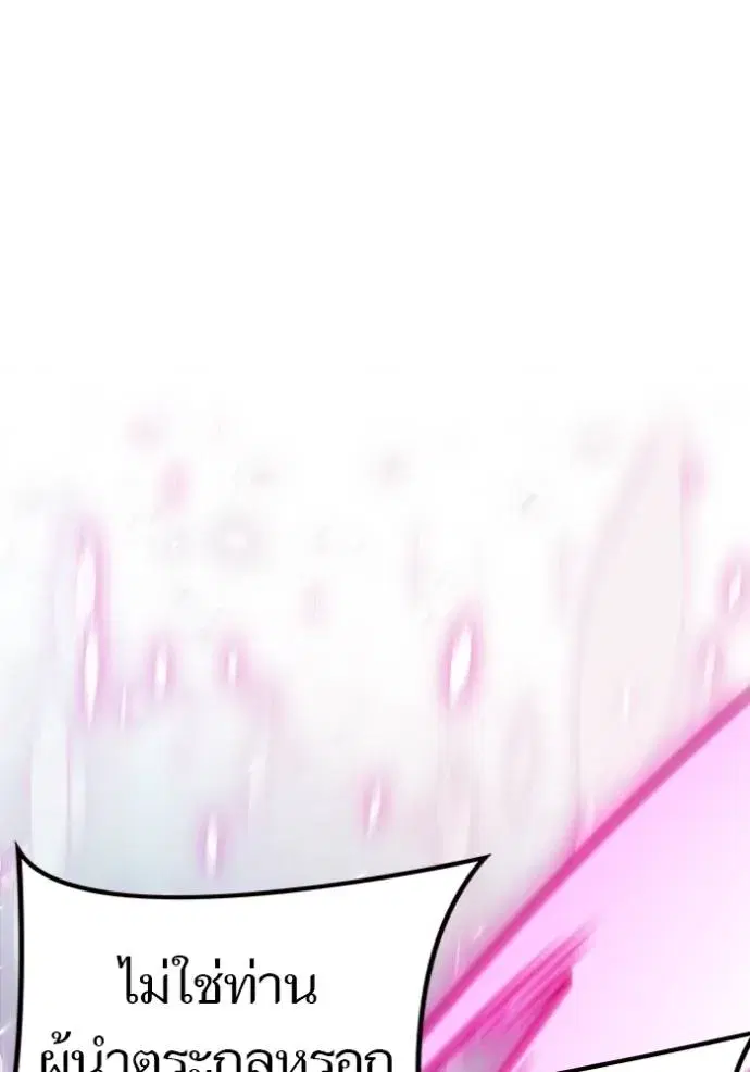 Tower of God ตอนที่ 640 หน้า 77