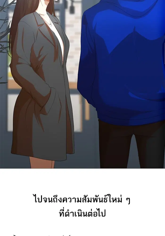 Random Chat ตอนที่ 291 หน้า 60